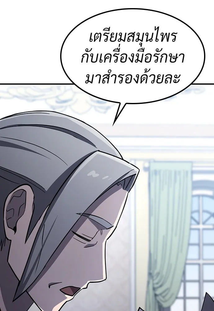 คลินิกสัตว์ต่างโลกของคิมโอจิน ตอนที่ 25 รูปที่ 125