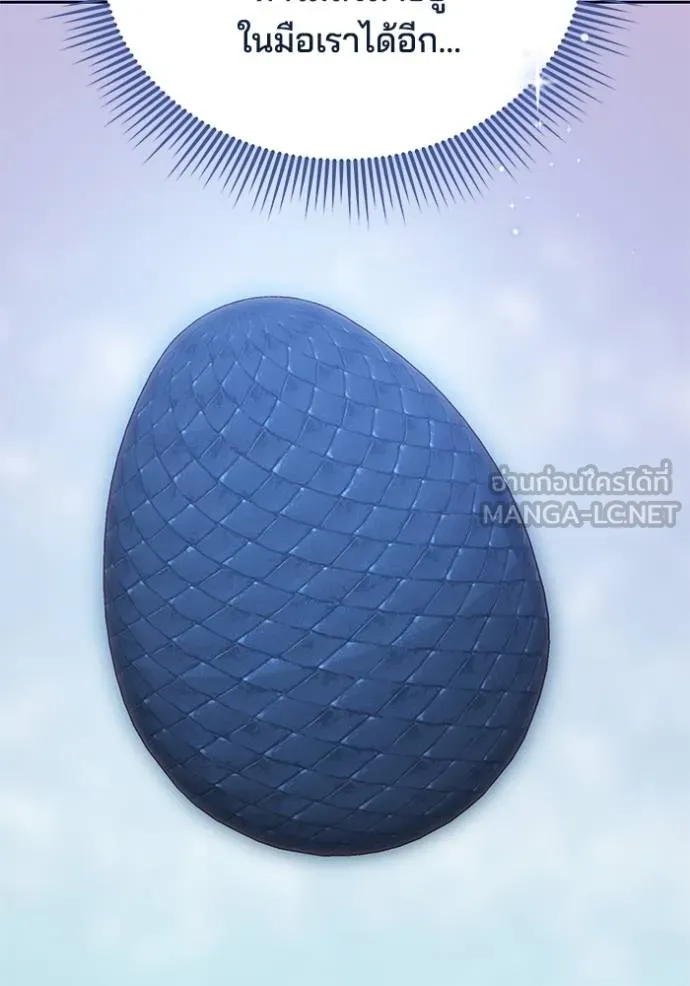 เจ้าสาวอัคนีดำ ตอนที่ 77 รูปที่ 174