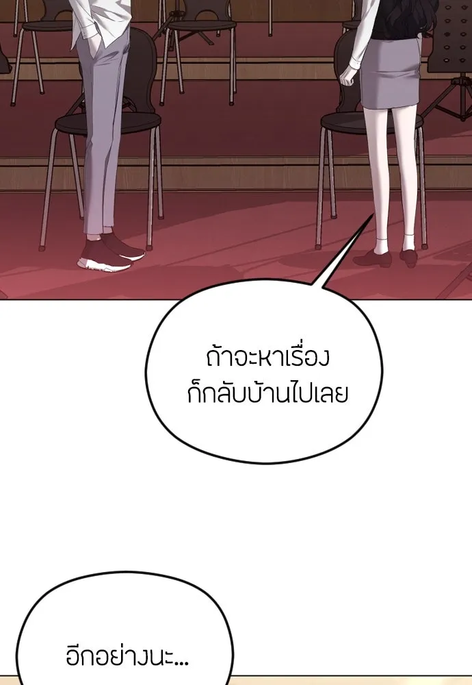 วิธีหนีตายจากนิยายโรคจิต ตอนที่ 36 รูปที่ 7