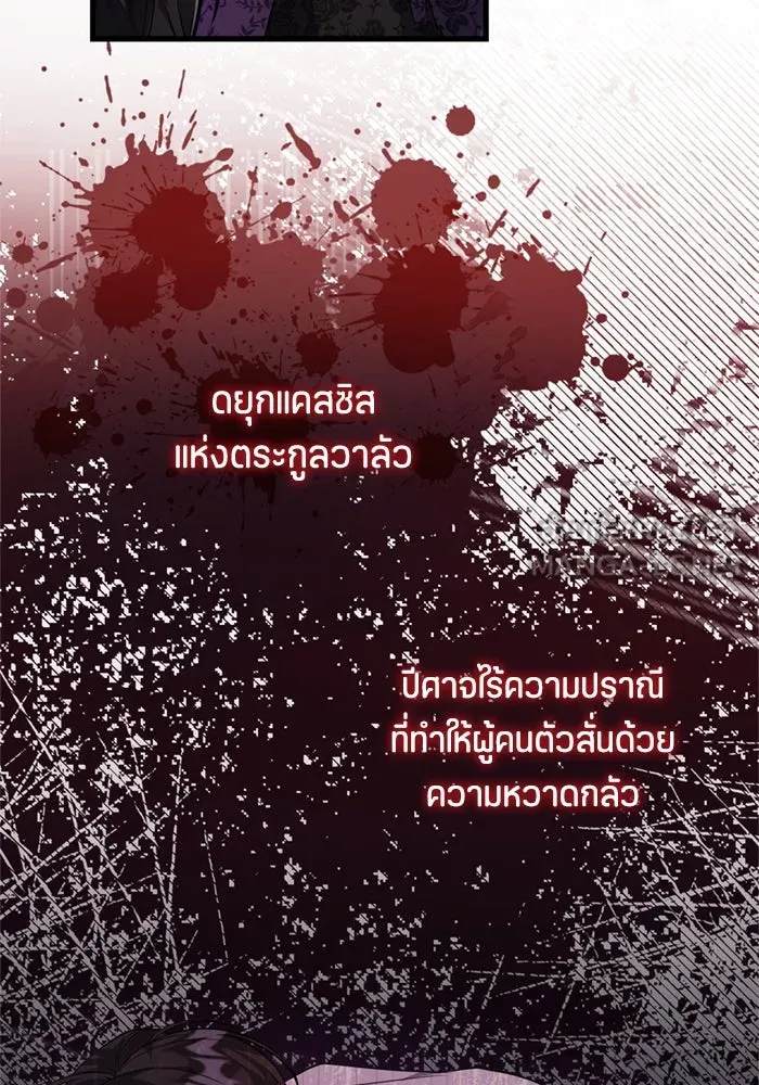 ป๊ะป๋าขา หนูลาแล้ว ตอนที่ 1 รูปที่ 21