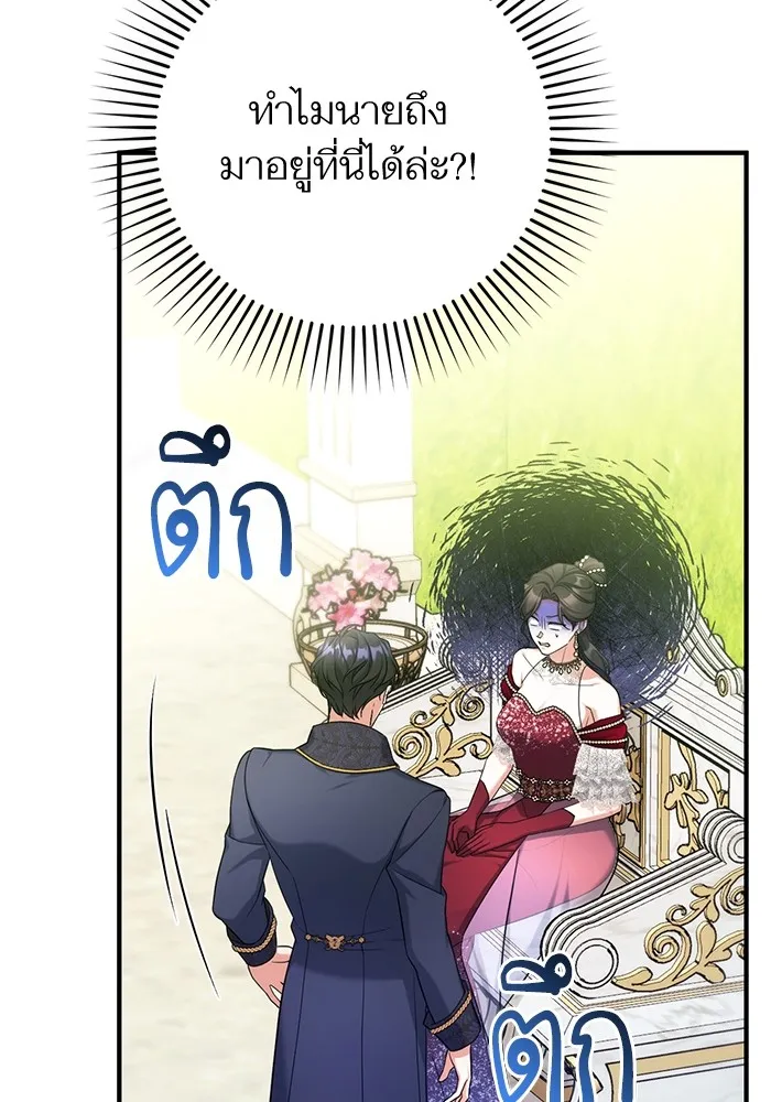 แด่ตัวละครโปรดที่ถูกทิ้ง ตอนที่ 33 รูปที่ 110