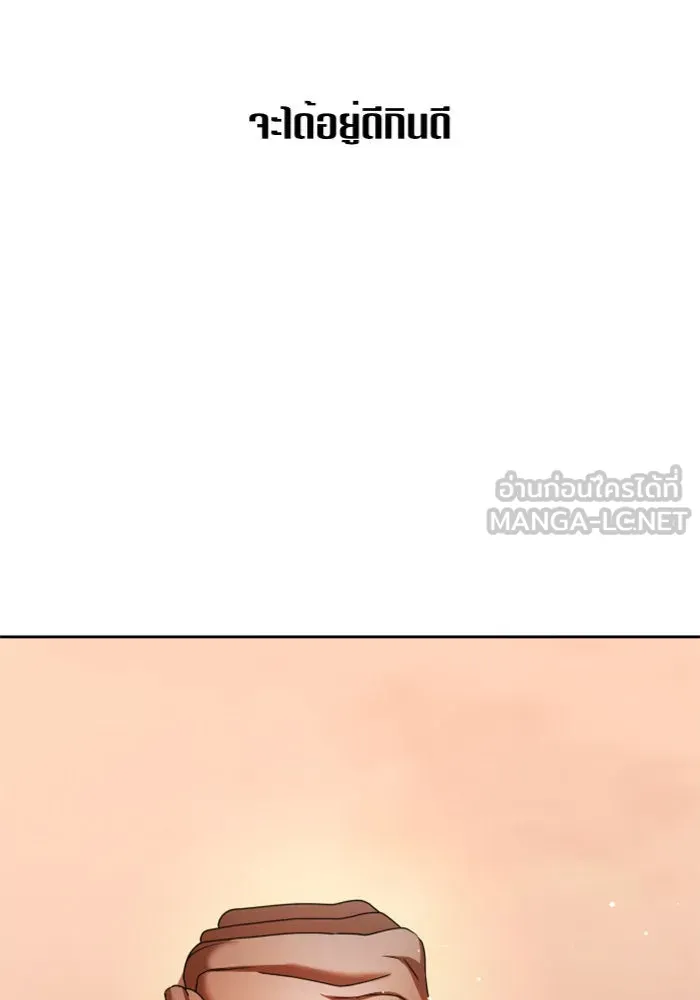 ชิงชีวิตพลิกลิขิตชะตา ตอนที่ 86. เพ่งพินิจ รูปที่ 102