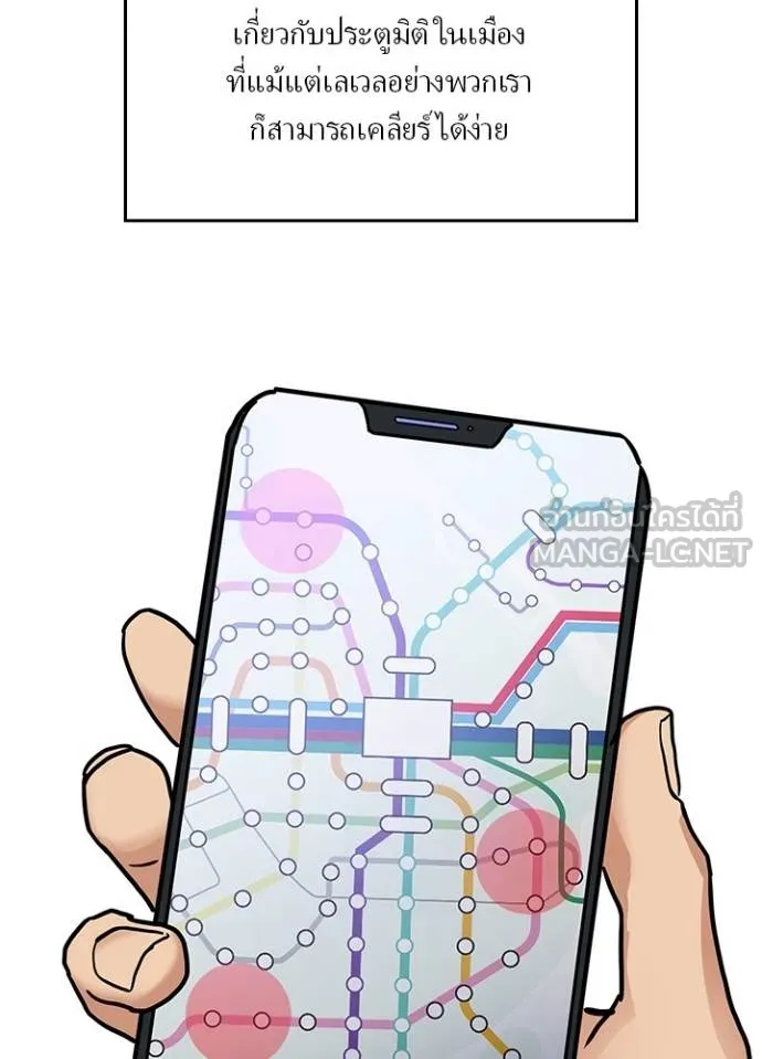 เป้าหมายครั้งที่ 2 ตอนที่ 23 รูปที่ 57