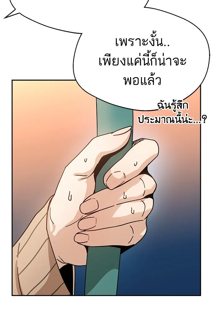 โชคชะตานำพารัก ตอนที่ 29 ชอบ รูปที่ 64