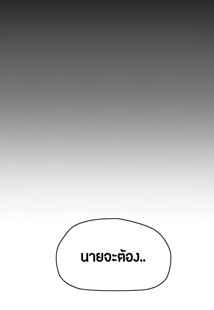 ปั่นสู้ฝันbrWind Breaker ตอนที่ 25 รูปที่ 85