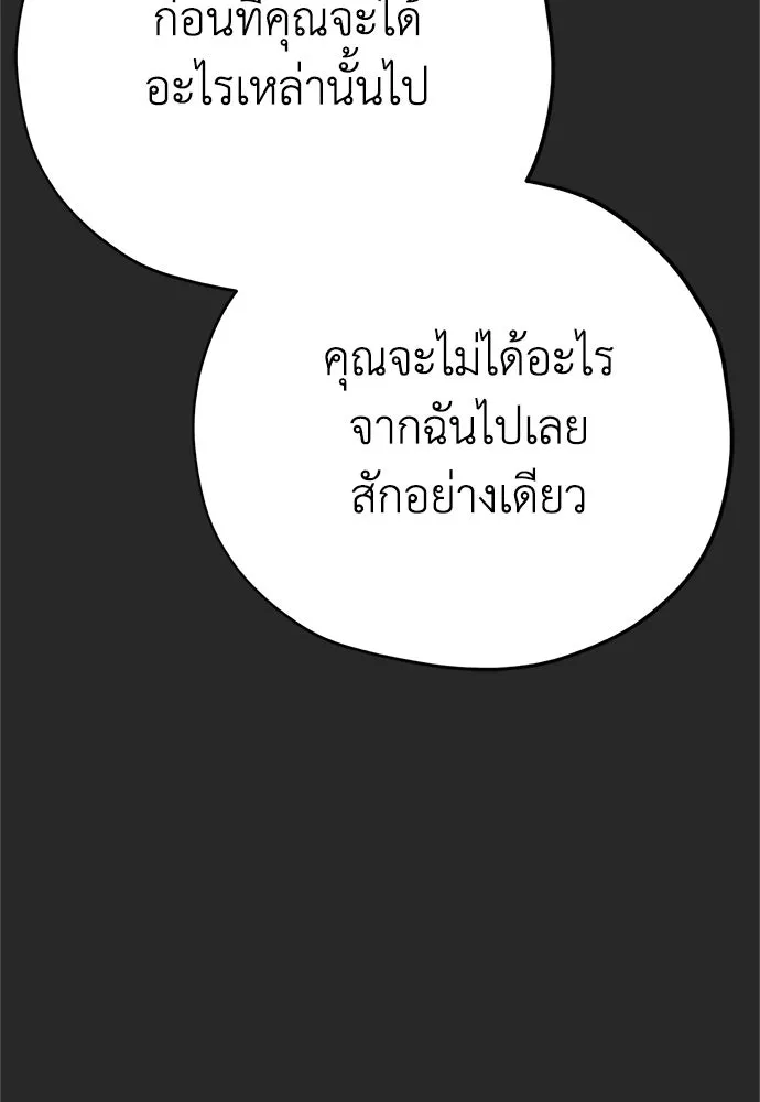 คมเขี้ยวชำระแค้น ตอนที่ 29 รูปที่ 67