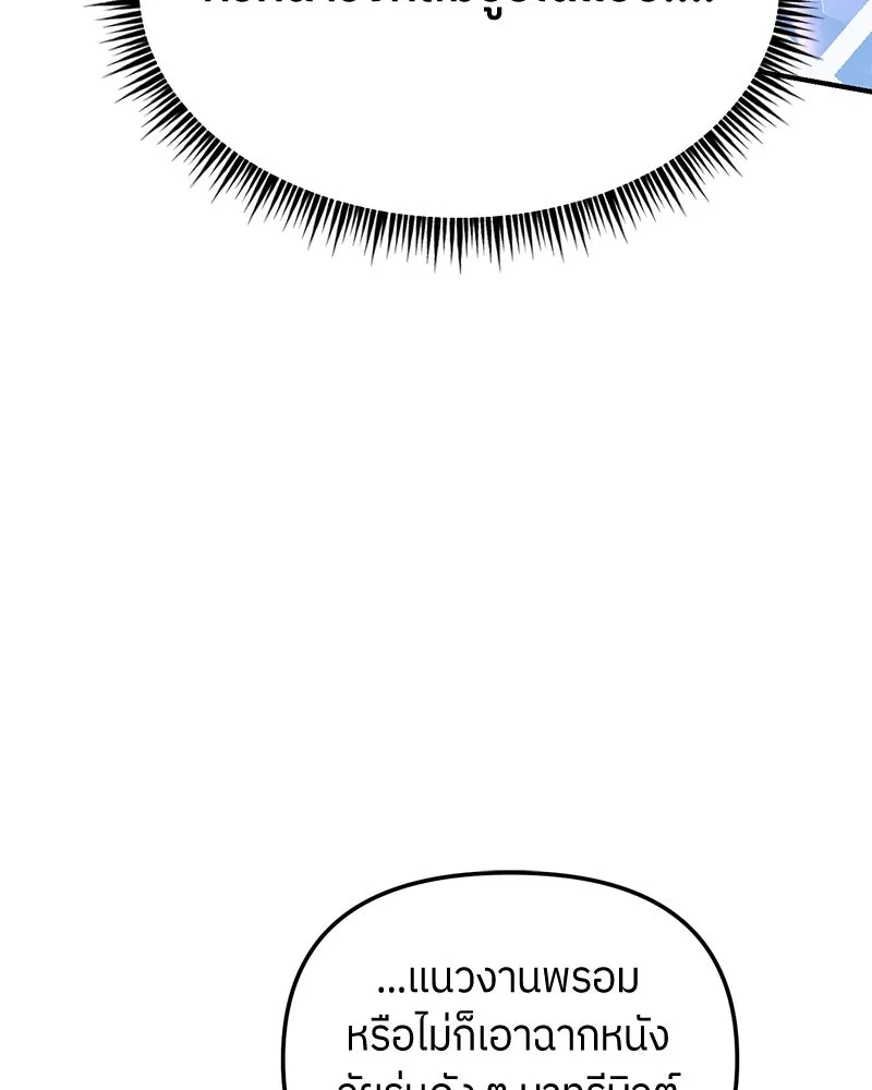 ย้อนเวลามาเป็นมักเน่ ตอนที่ 22 รูปที่ 44