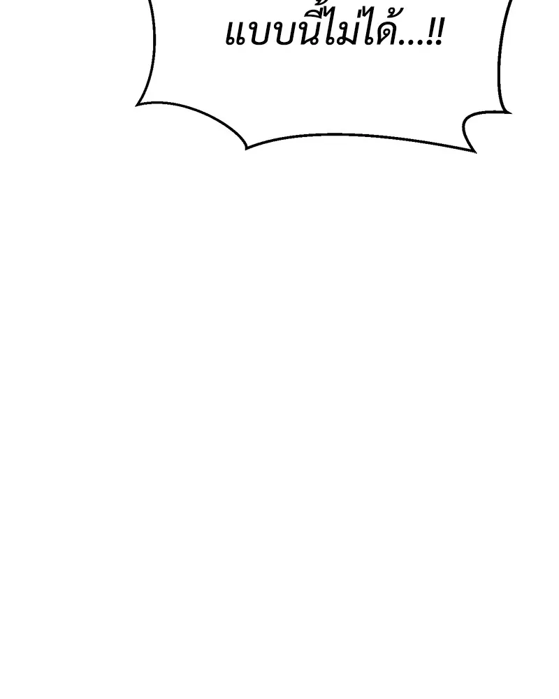 แบคXX ตอนที่ 18 รูปที่ 131