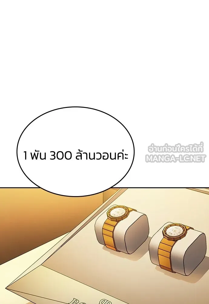 รักแล้วห้ามเลิก ตอนที่ 23 รูปที่ 147