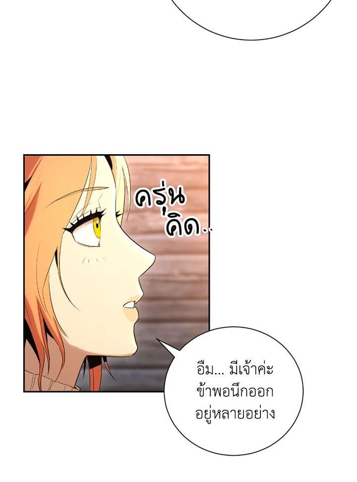 พลทหารโครงกระดูกผู้ม ตอนที่ 94 รูปที่ 72