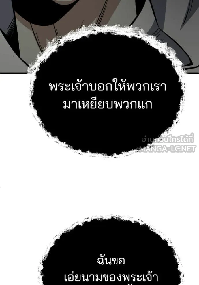 อัจฉริยะนอกคอก ตอนที่ 145 รูปที่ 101
