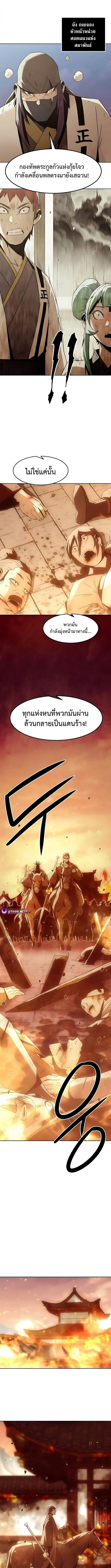 Becoming the Swordmaster Rank Young Lord of the Sichuan Tang Family เส_นทางแห_งดาบ ตอนที่ ตอนที่ 84 รูปที่ 6