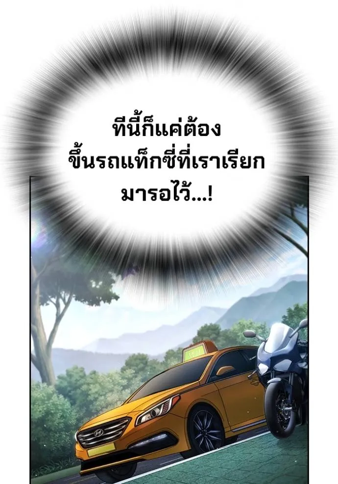 มหาสงครามคนแกร่ง ตอนที่ 19 รูปที่ 152