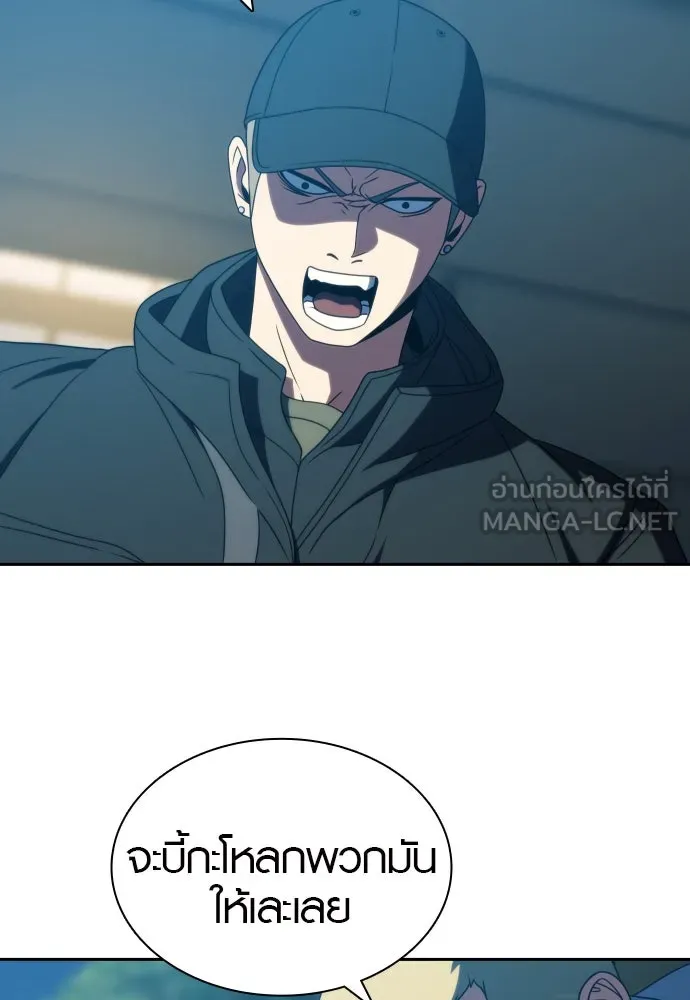 นักรบแช่แข็ง ตอนที่ 37 รูปที่ 102