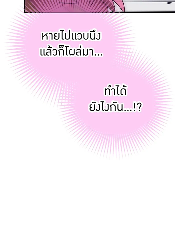 เพลเยอร์เลือดเทวะ ตอนที่ 37 ฮิเมโนะ ยูเมโนะ vs พี่น้องอามา รูปที่ 140