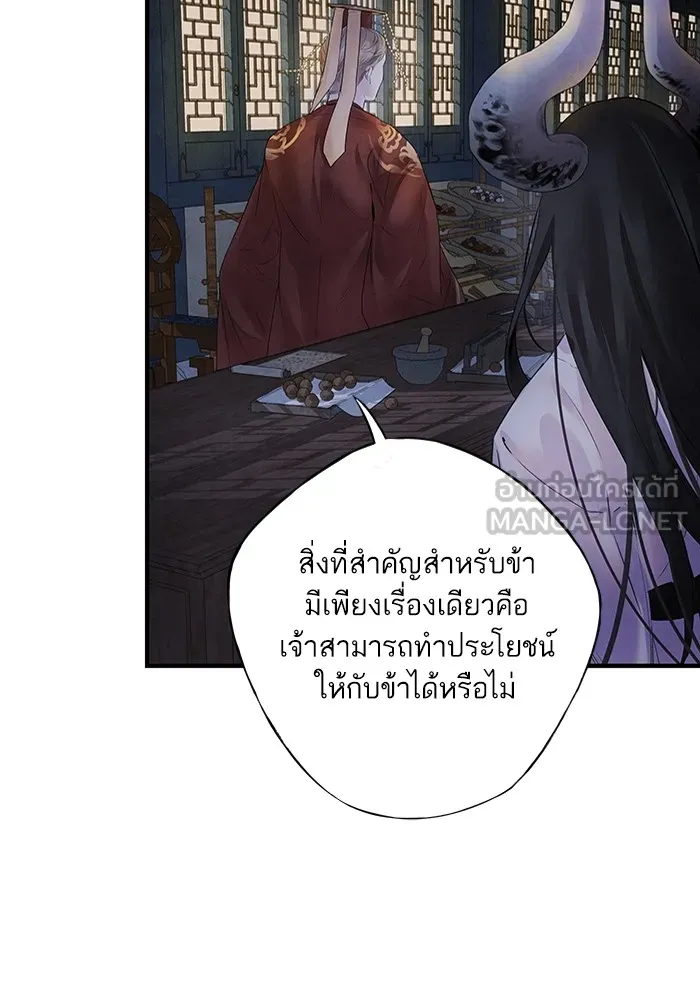 อาซา ตอนที่ 8 การใช้ประโยชน์ รูปที่ 30