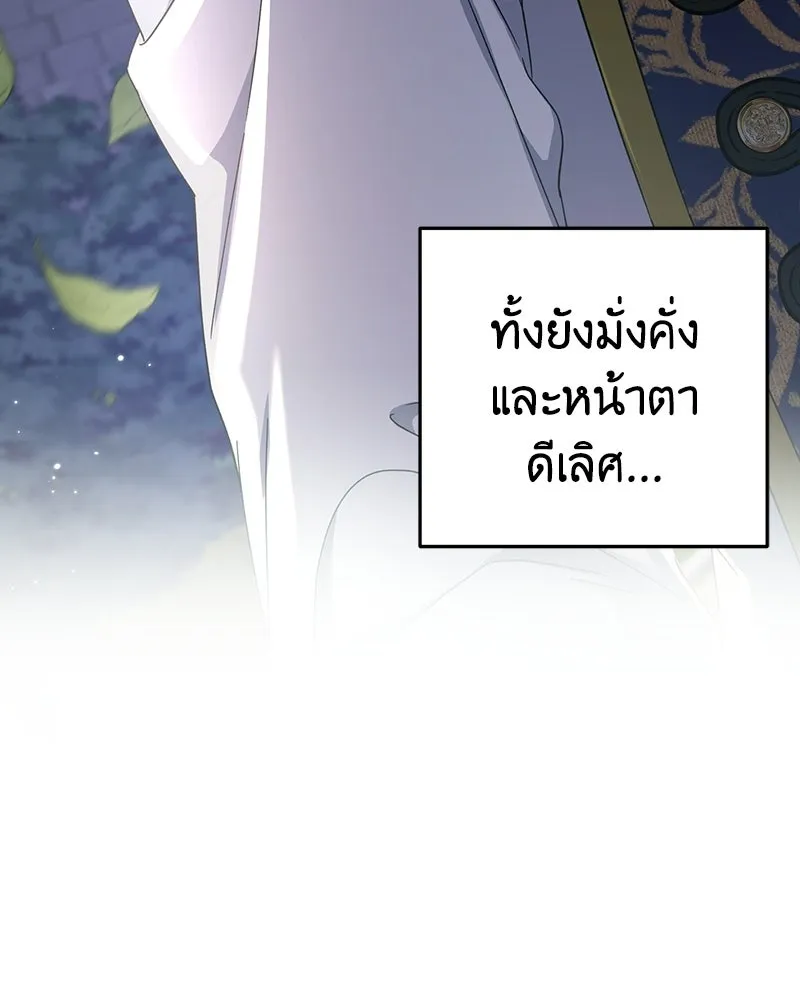 ภารกิจไล่ตามลุค บีเชล ตอนที่ 6 รูปที่ 116