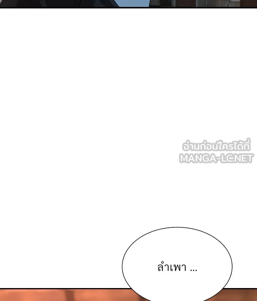 จันทร์เจ้า ตอนที่ ตอนที่ ๕๔  คนที่เกลียดที่สุด รูปที่ 90