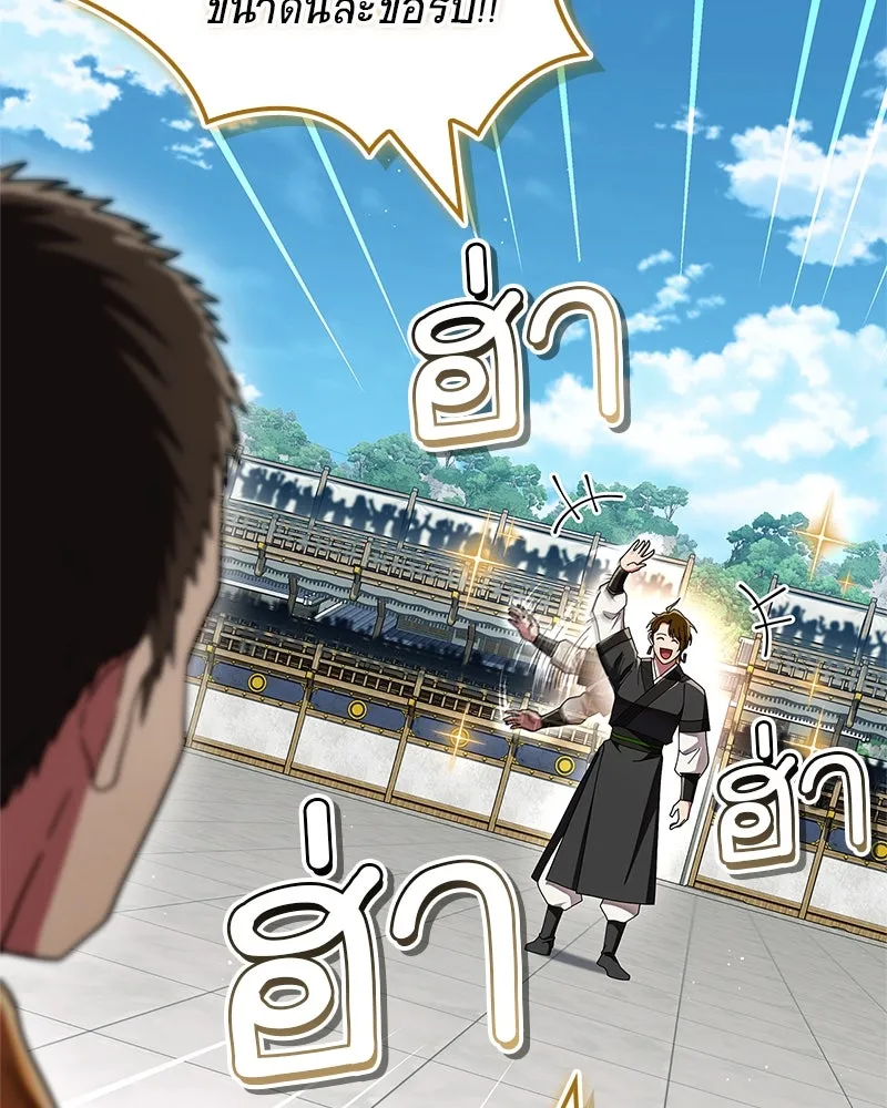 สุดยอดเทรนเนอร์แห่งยุทธภพ ตอนที่ 74 พระพุทธซูเพลกซ์ รูปที่ 131