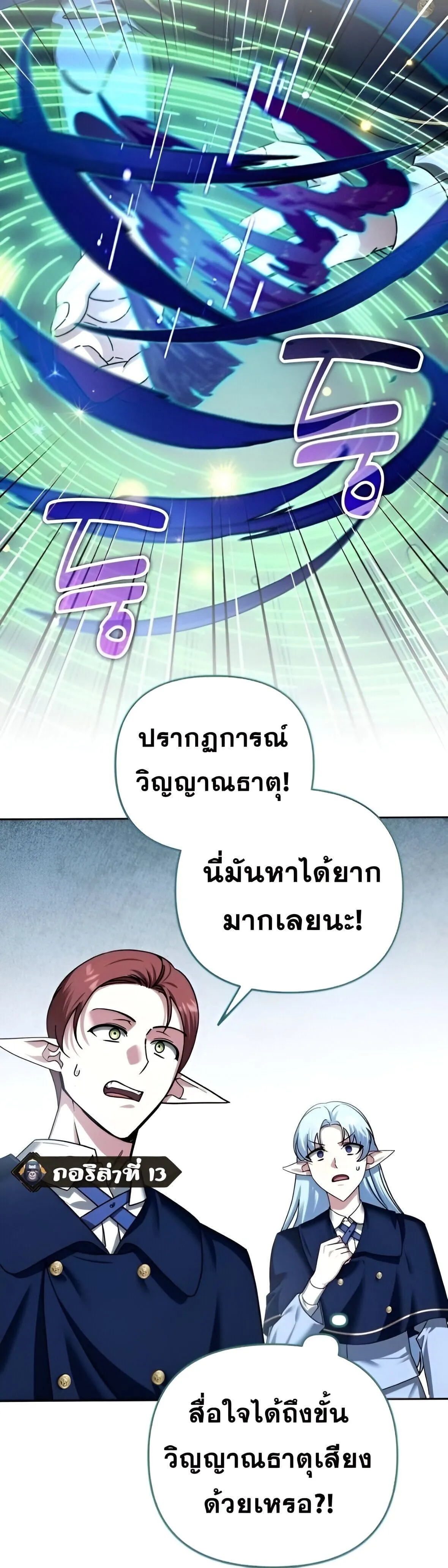 Sovereign of the Infinite Clones ร_างโคลนของฉ_นกำล_งกลายเป_นตำนาน ตอนที่ ตอนที่ 42 รูปที่ 18