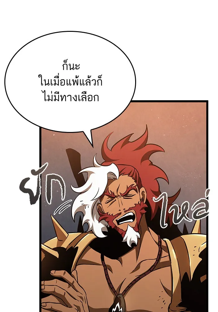หลังวันสิ้นโลก ตอนที่ 36 รูปที่ 67