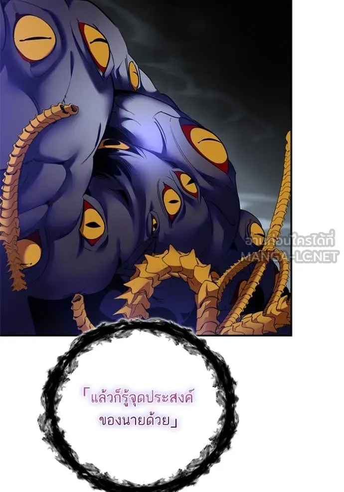 Return to Player ตอนที่ 205 รูปที่ 58