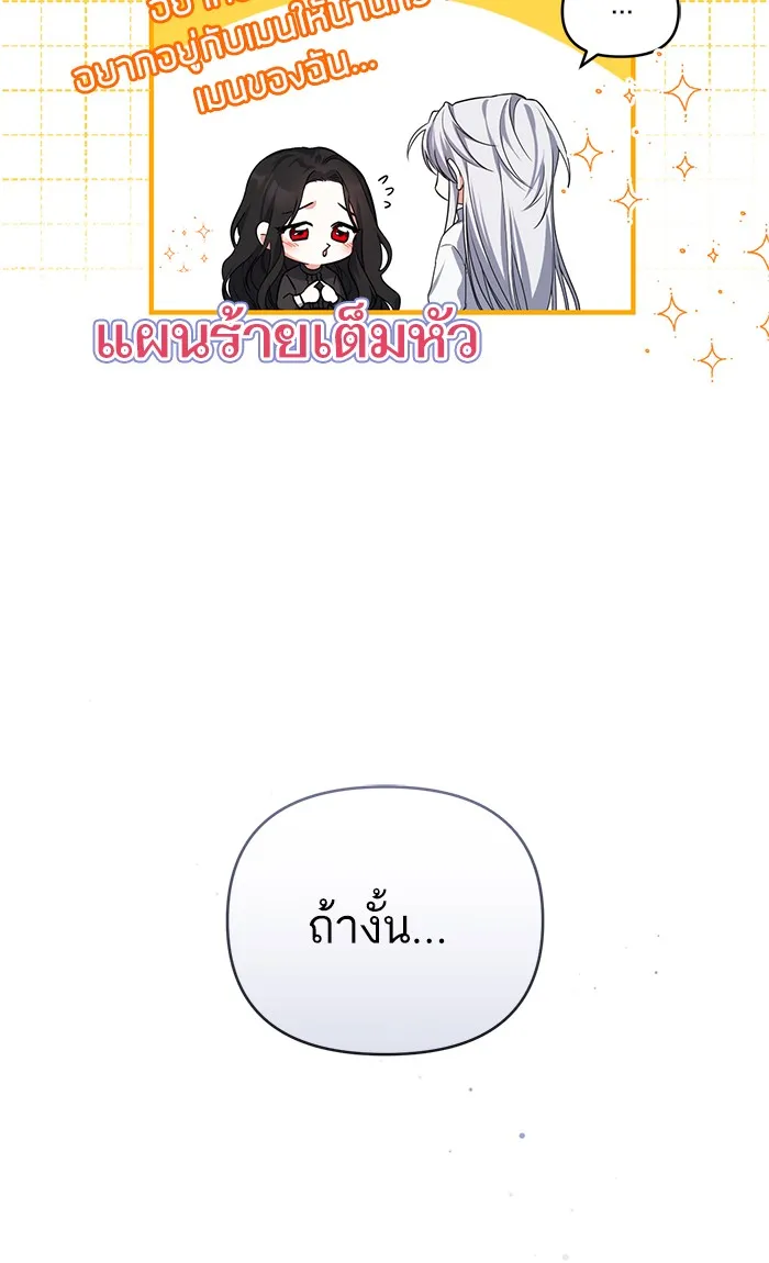 แด่ตัวละครโปรดที่ถูกทิ้ง ตอนที่ 2 รูปที่ 52
