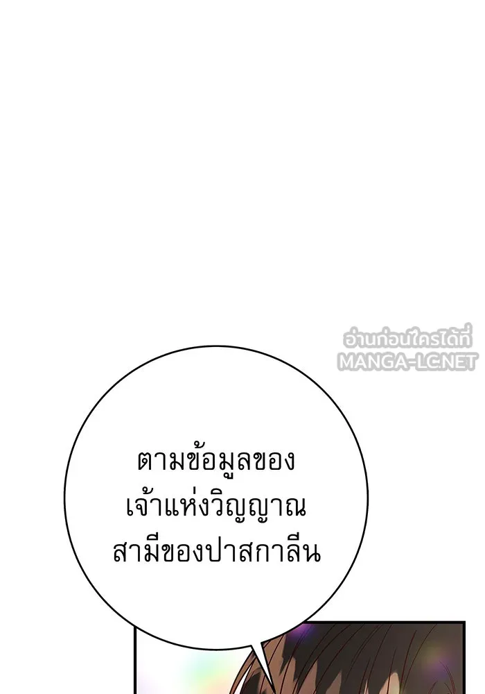 นางร้ายที่ไหนจะมีคุณธรรม ตอนที่ 20 รูปที่ 93