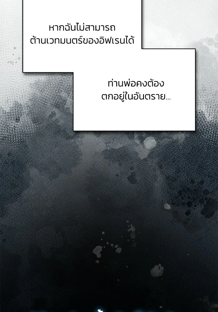 ชีวิตพลิกผันของลอร์ดผู้เกียจคร้าน ตอนที่ 124 เป็นมนุษย์ ไม่ใช่ปีศาจ รูปที่ 172