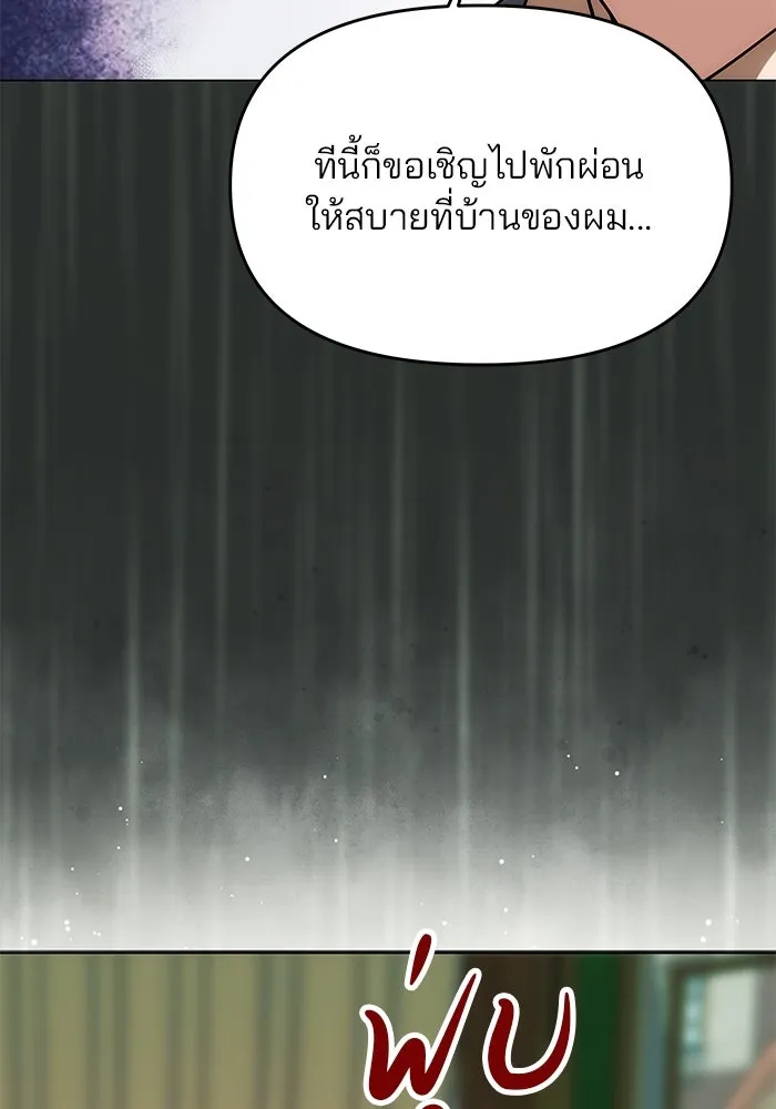 เกมรักจับสามี ตอนที่ 13 รูปที่ 116