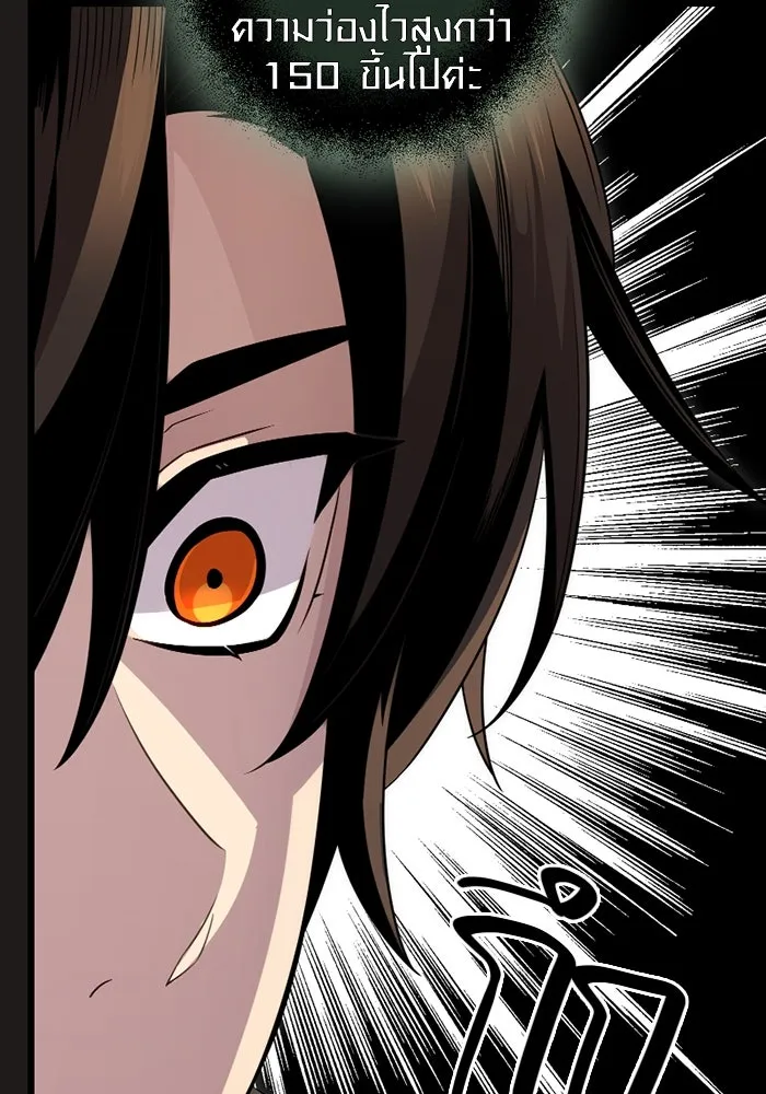 พลิกชะตาคว้าไอเทมระดับเทพ ตอนที่ 3 ด่านทดสอบด่านที่ 2 (1) รูปที่ 8