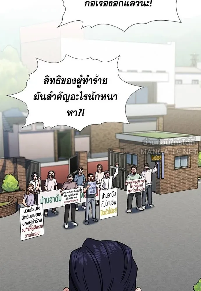 การศึกษาที่แท้จริง ตอนที่ 215 รูปที่ 115