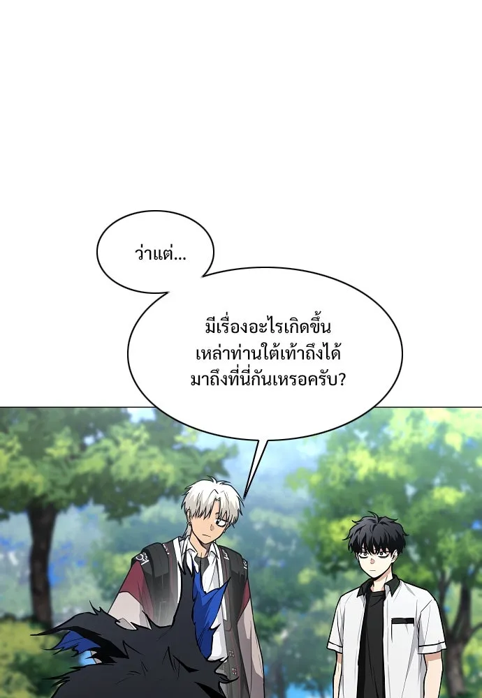 JAKDU ตอนที่ 51 รูปที่ 65