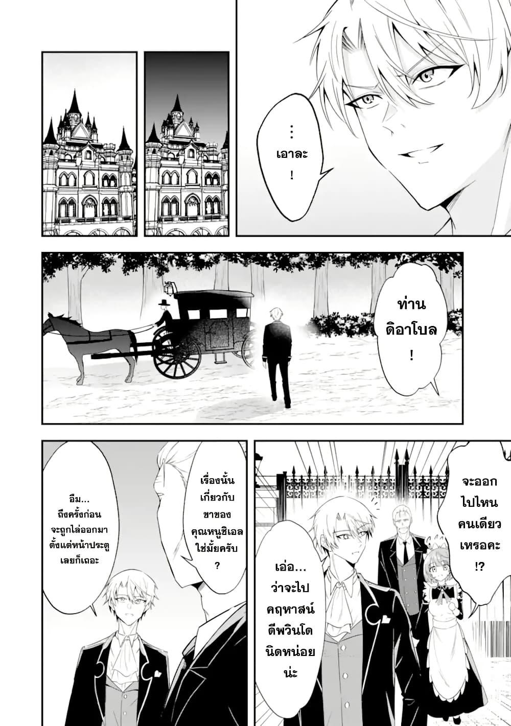 Manga-lc-com อ่านมังงะ อ่านการ์ตูน ออนไลน์ ฟรี Shokei Flag no Akuyaku Kizoku ni Tensei Shita ga, Shinitakunai node Yami Mahou o Kiwamete Heroine-tachi o Sukuimasu ตอนที่ 1 2 3 4 5 6 7 8 9 10 11 12 13 14 ฟรี ไม่มีโฆษณา Manga-lc - อ่าน มังงะ อ่าน การ์ตูน ออนไลน์ อ่านมังงะ ฟรี