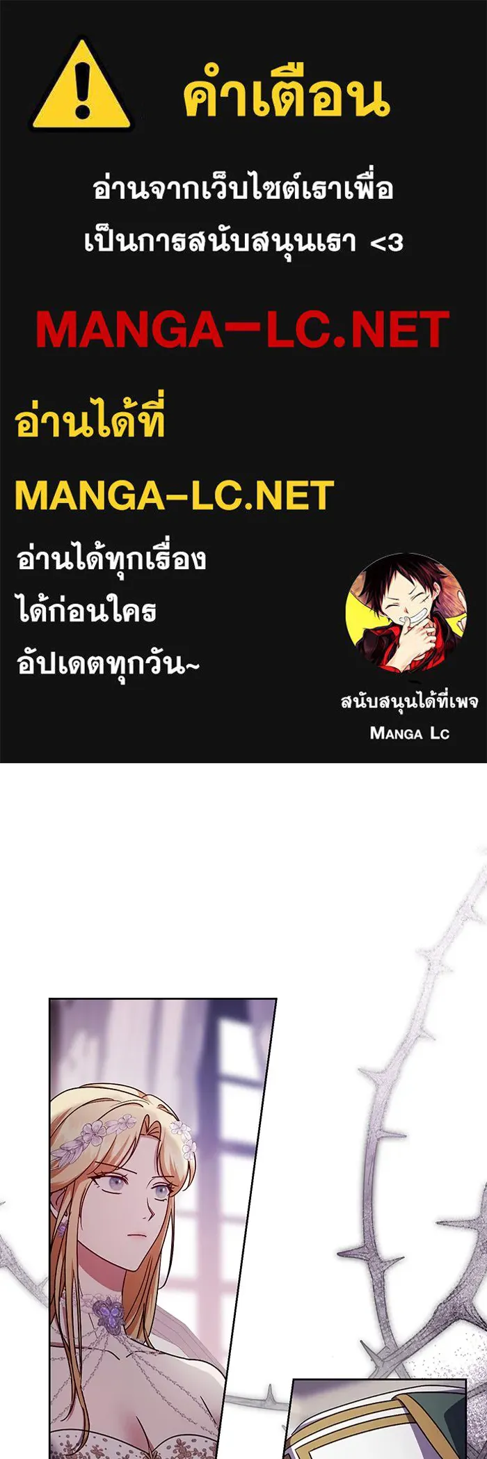 ทางหลุดพ้นของนักบุญลวง ตอนที่ 46 รูปที่ 1