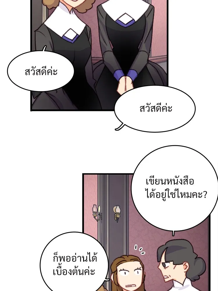 Bring the Love ตอนที่ 87 รูปที่ 47