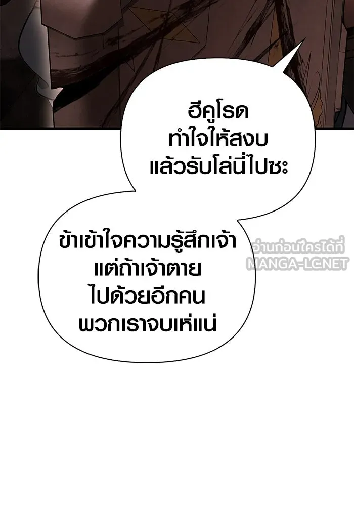 เอาชีวิตรอดในเกมฉบับคนเถื่อน ตอนที่ 97 ศึกของหมา รูปที่ 51