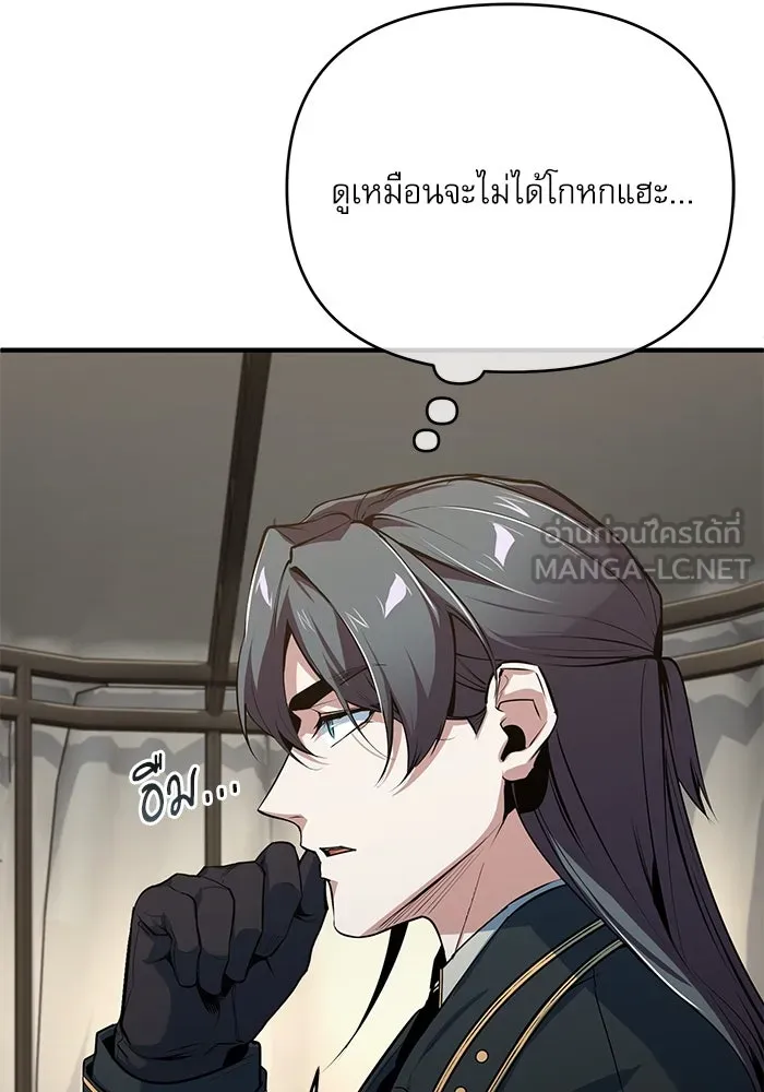 ศาสตราจารย์จำเป็นแห่งอะคาเดมี ตอนที่ 105 รูปที่ 36