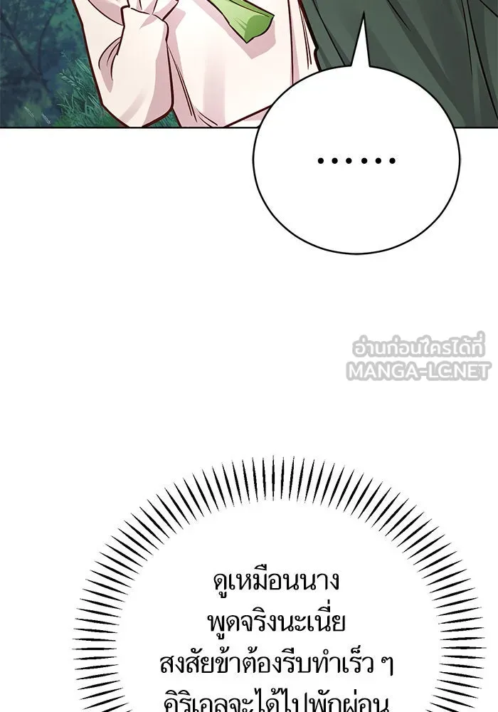 บุตรีดยุกขอไม่แต่งงานbrกับหนุ่มในฝัน ตอนที่ 64 รูปที่ 36