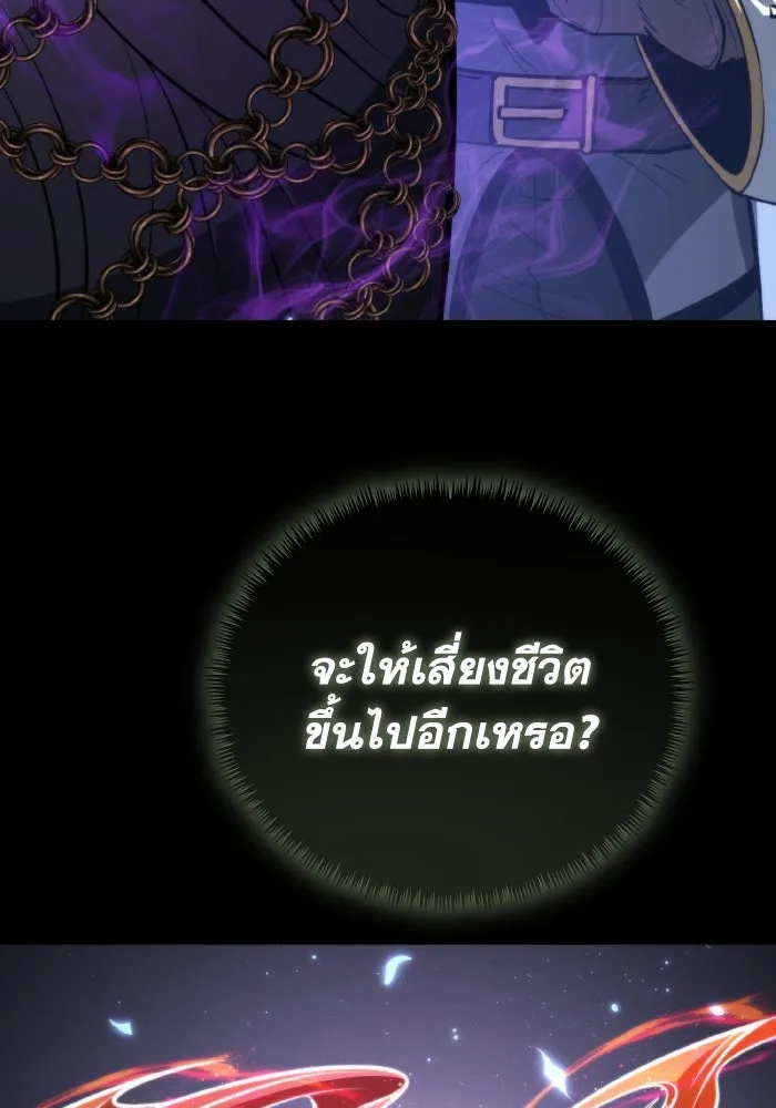 การแข่งขันของผู้เกิดใหม่ ตอนที่ 79 รูปที่ 35