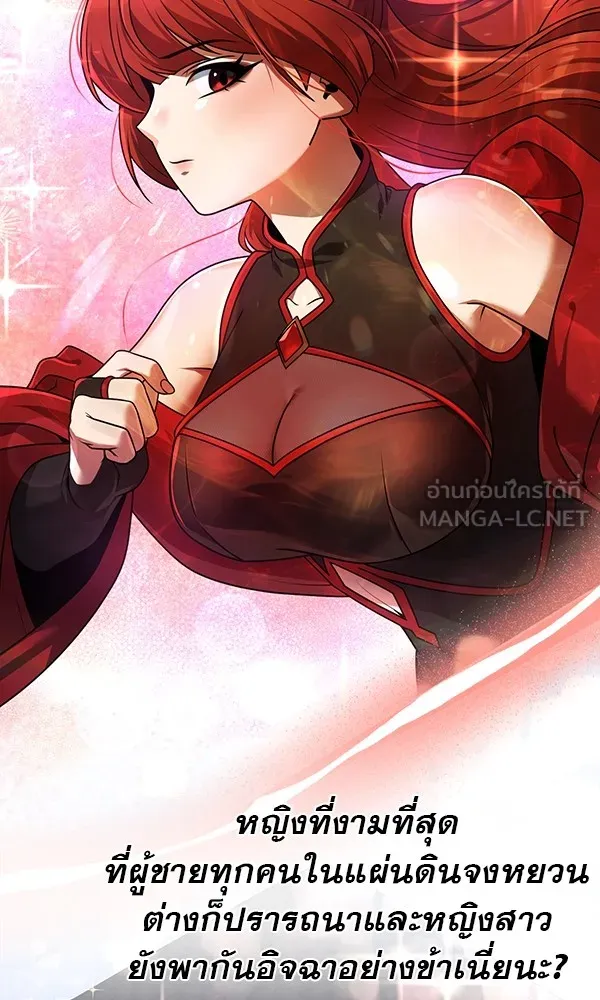 พอแล้วขันที อยากมีเจ้าโลก ตอนที่ 20 รูปที่ 132