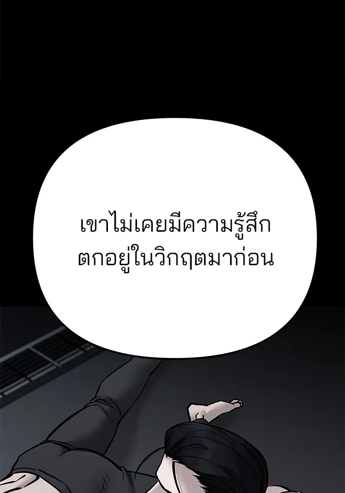 เลวฟาดเลว ตอนที่ 98 รูปที่ 65