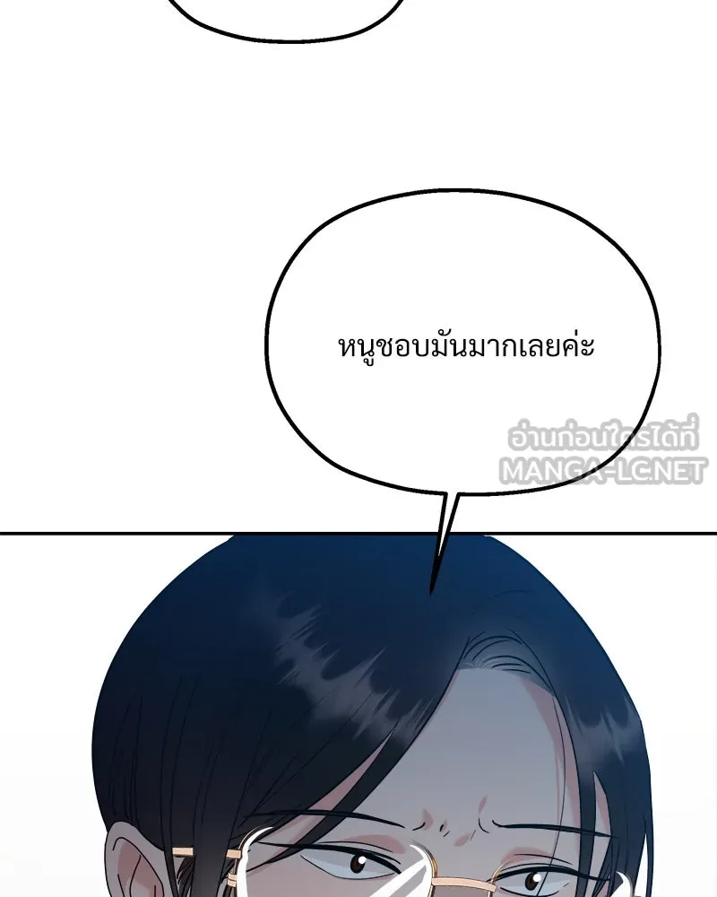 Pyramid Game เกมพีระมิด ตอนที่ 86 รูปที่ 63