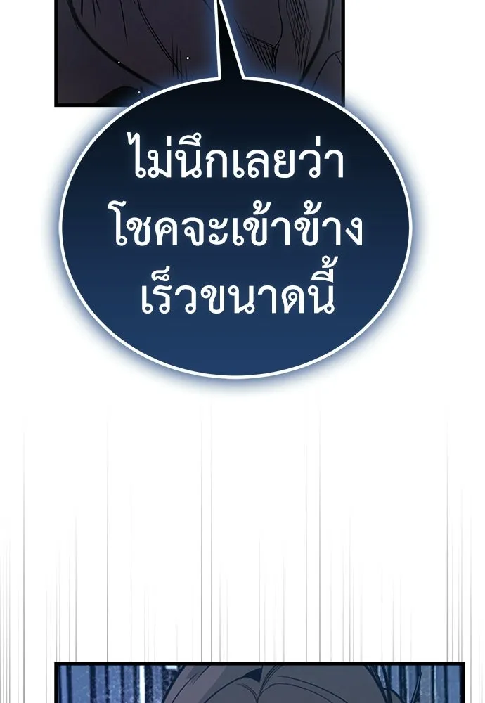 ผู้คุมหมายเลข 0 ตอนที่ 45 รูปที่ 35