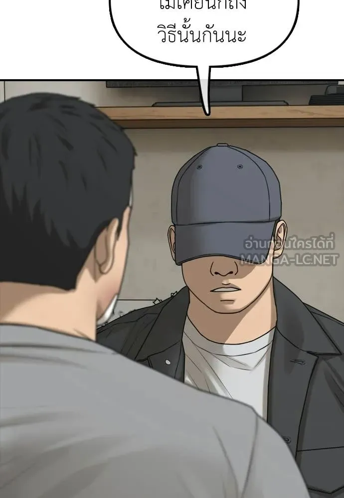 ผู้กล้าฝ่า ตอนที่ 36 รูปที่ 194