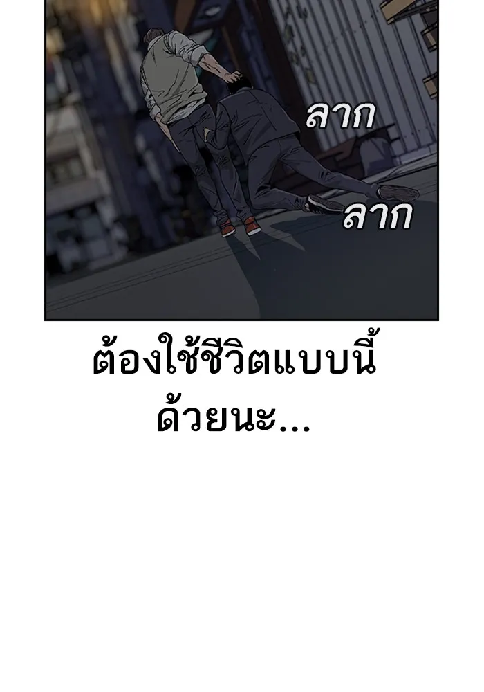 เหยื่ออย่างผมต้องรอด ตอนที่ 1 รูปที่ 268