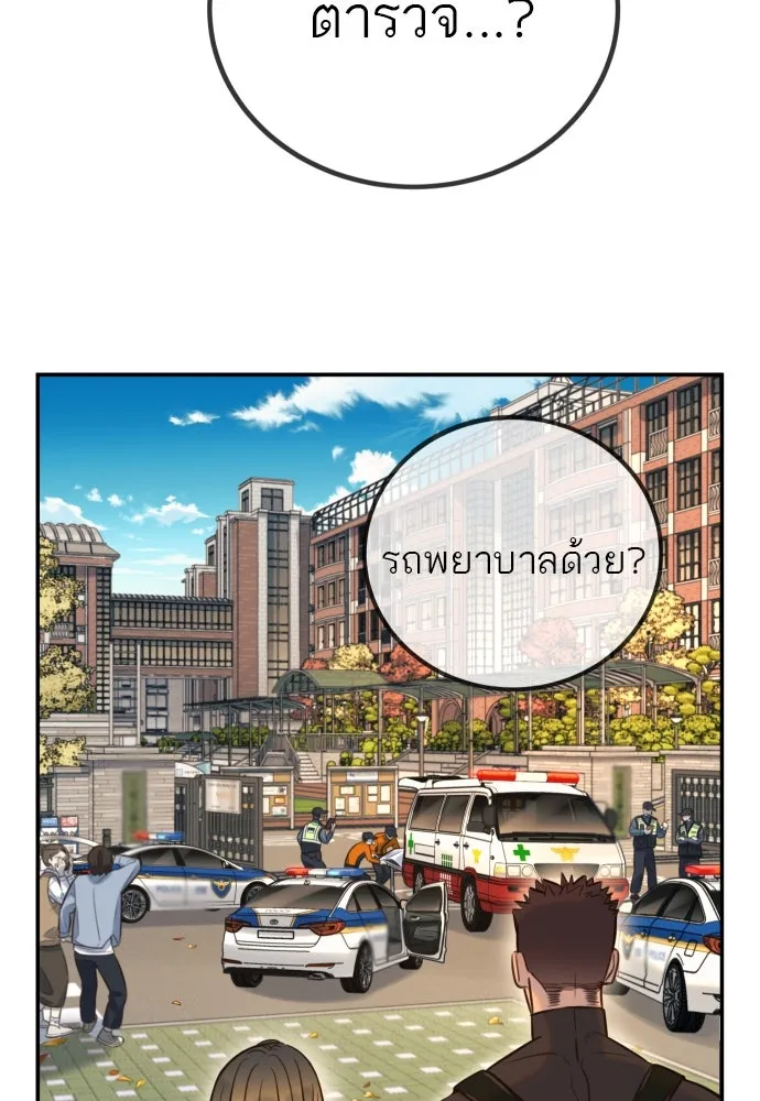 พริบตาเปลี่ยนโลก ตอนที่ 7 รูปที่ 115