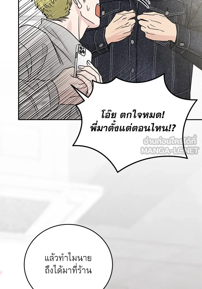 รักหลอกหยอกแฟนเก่า ตอนที่ 6 รูปที่ 9