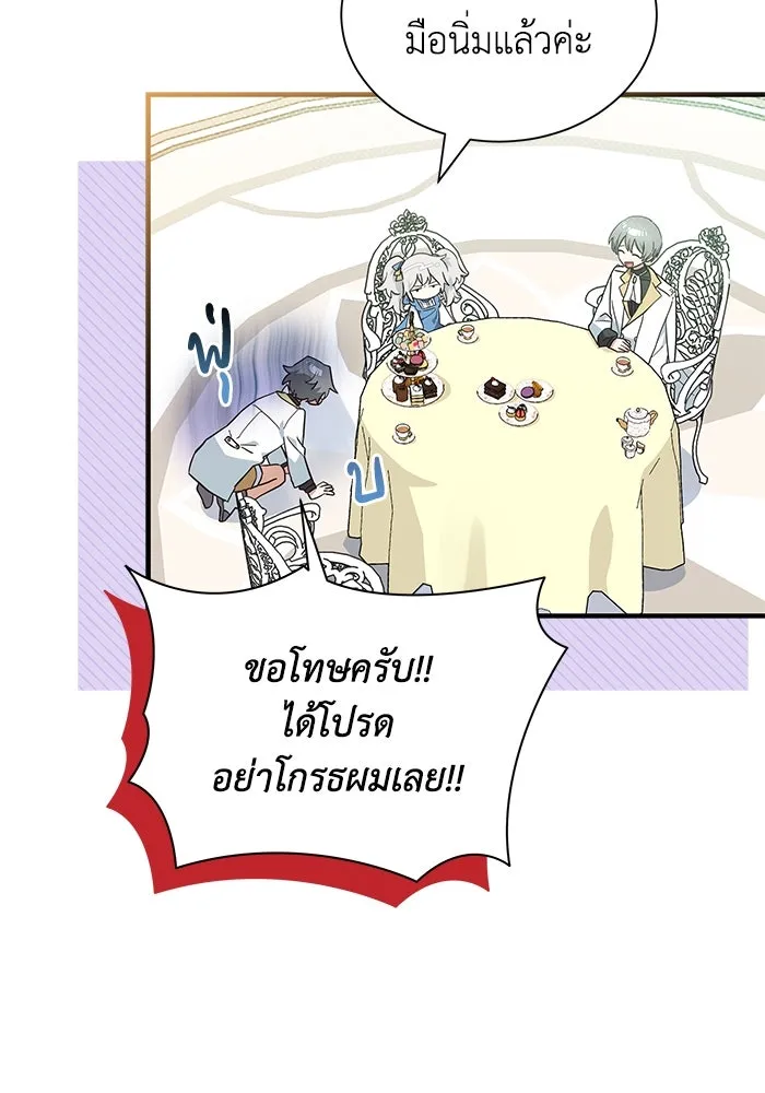 แมวน้อยในรังหมาป่า ตอนที่ 15 รูปที่ 74