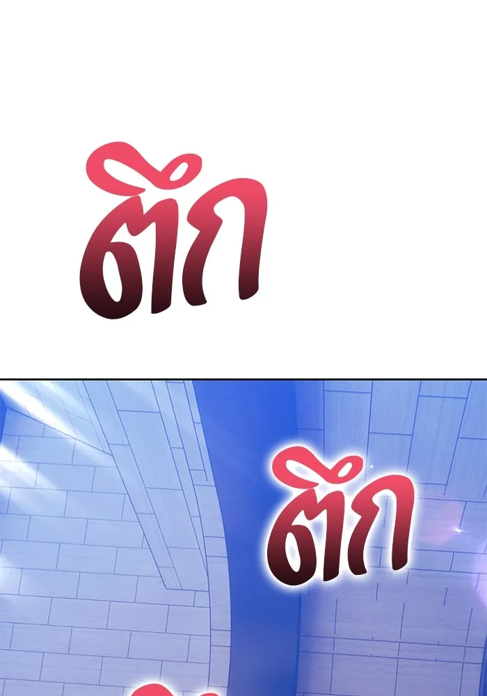 +99 ท่อนไม้พร้อมบวก ตอนที่ 38 คิงสไลม์ (2) รูปที่ 38